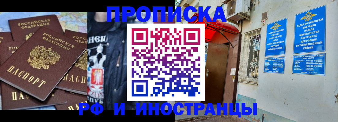 временная регистрация для всех в Волчанске