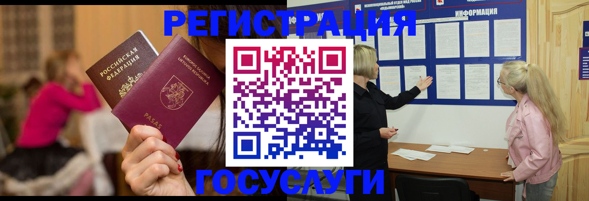 прописка в Волчанске