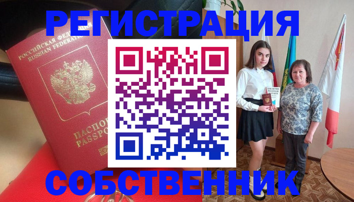 временная регистрация госуслуги в Волчанске