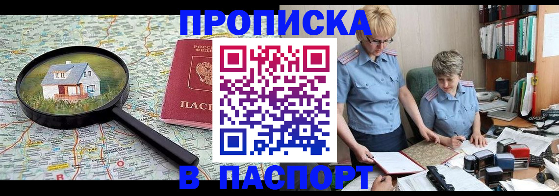 прописка поиск в Волчанске